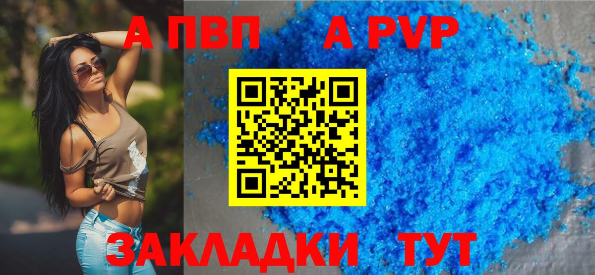 APVP мука  купить наркотики сайты  Семилуки  A-PVP СК  APVP  Alpha-PVP Crystall  Вход с VPN 