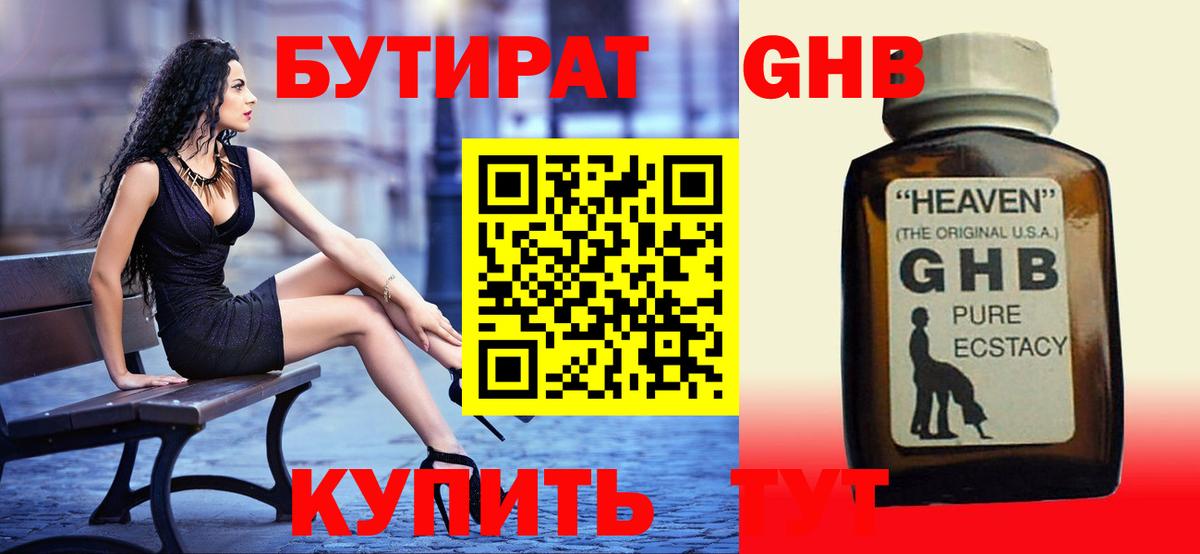 Семилуки  БУТИРАТ BDO  Вход с VPN 