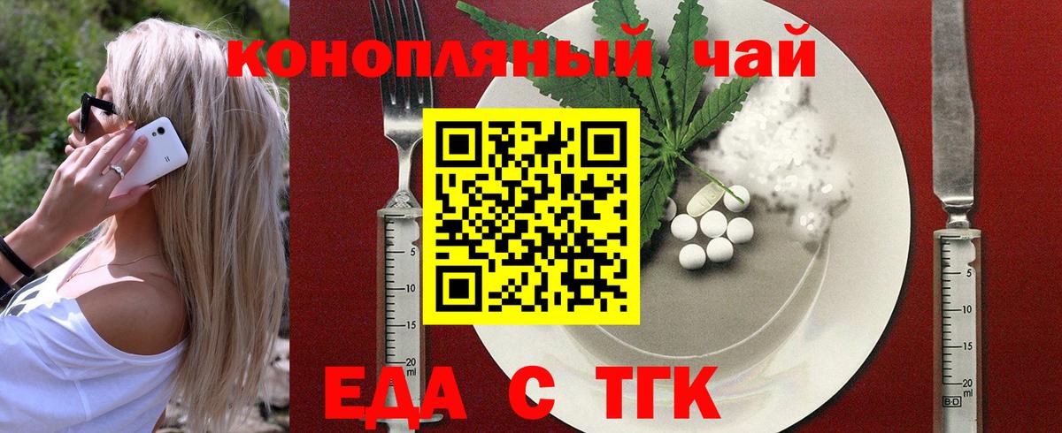 Семилуки  Еда ТГК конопля  Вход с VPN 