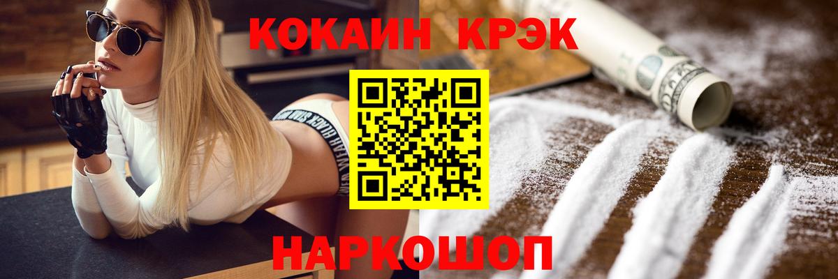 Cocaine Эквадор Семилуки