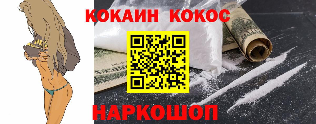 Семилуки  Cocaine 98%  Вход с VPN  Кокаин  Cocaine Columbia 