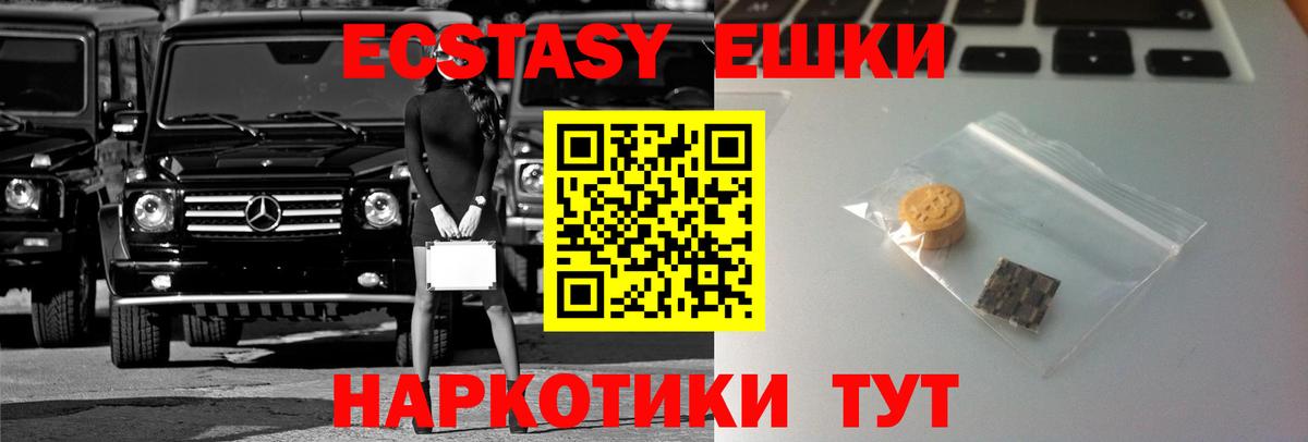 Экстази ешки Семилуки