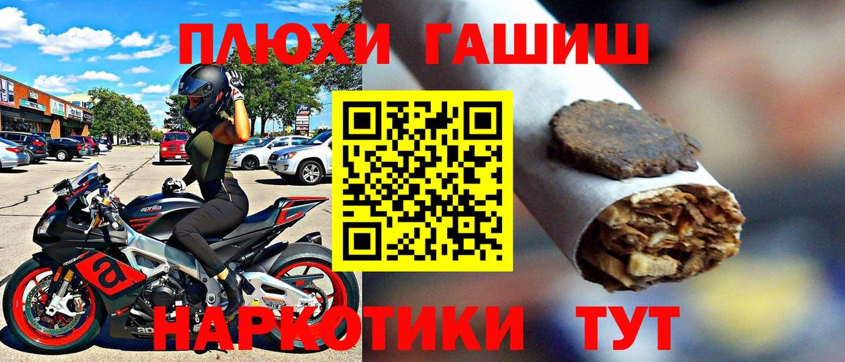 Семилуки  Гашиш индика сатива  ГАШ Cannabis  купить   Вход с VPN 