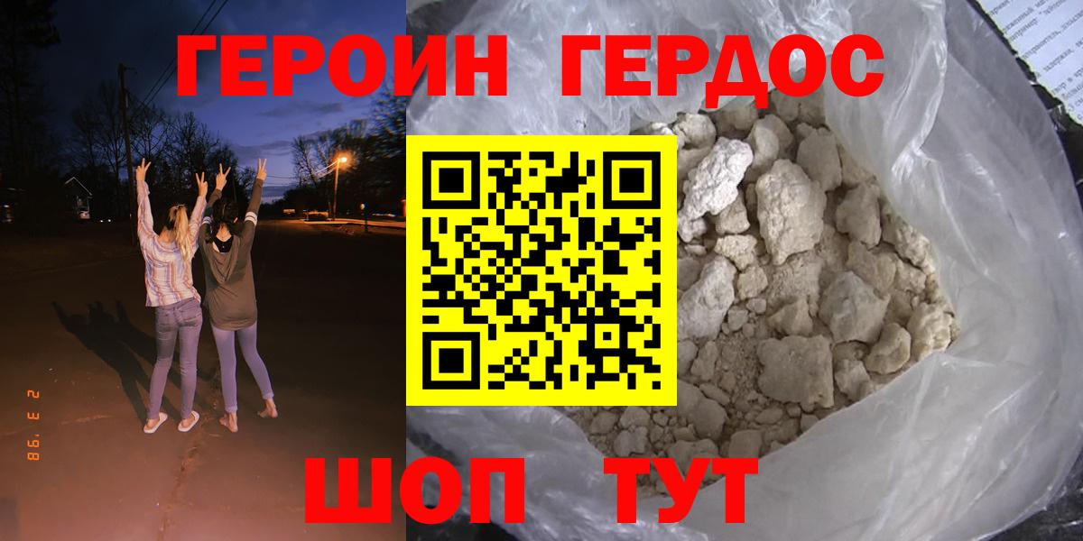 Героин гречка  Героин  Семилуки  Вход с VPN 