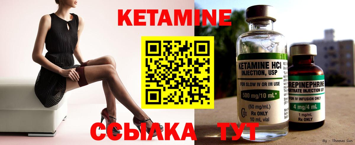 Семилуки  Кетамин VHQ  Вход с VPN  КЕТАМИН VHQ 