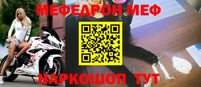 мяу мяу кристалл Новокубанск