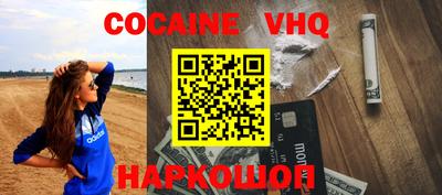 мяу мяу кристалл Новокубанск