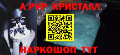 мяу мяу кристалл Новокубанск