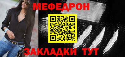 мяу мяу кристалл Новокубанск
