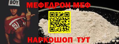 мяу мяу кристалл Новокубанск