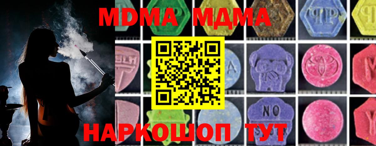 МДМА  Вход с VPN  MDMA VHQ  Семилуки  MDMA кристаллы 