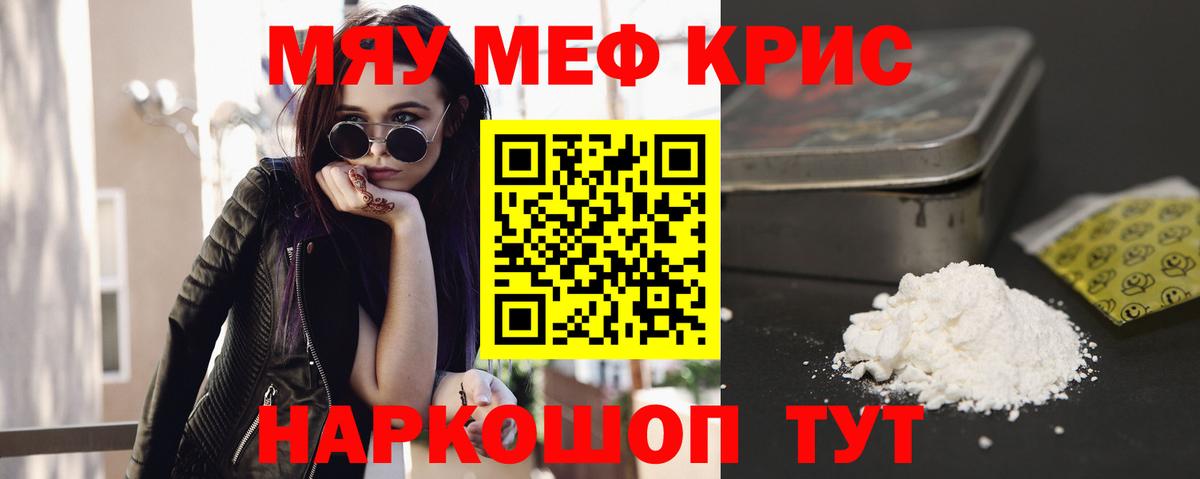 Мефедрон кристаллы  Мефедрон мука  купить  цена  Вход с VPN  Семилуки 