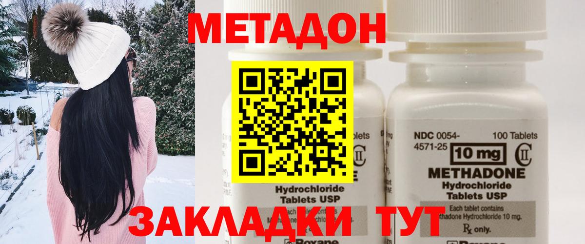 Семилуки  МЕТАДОН белоснежный  Вход с VPN 