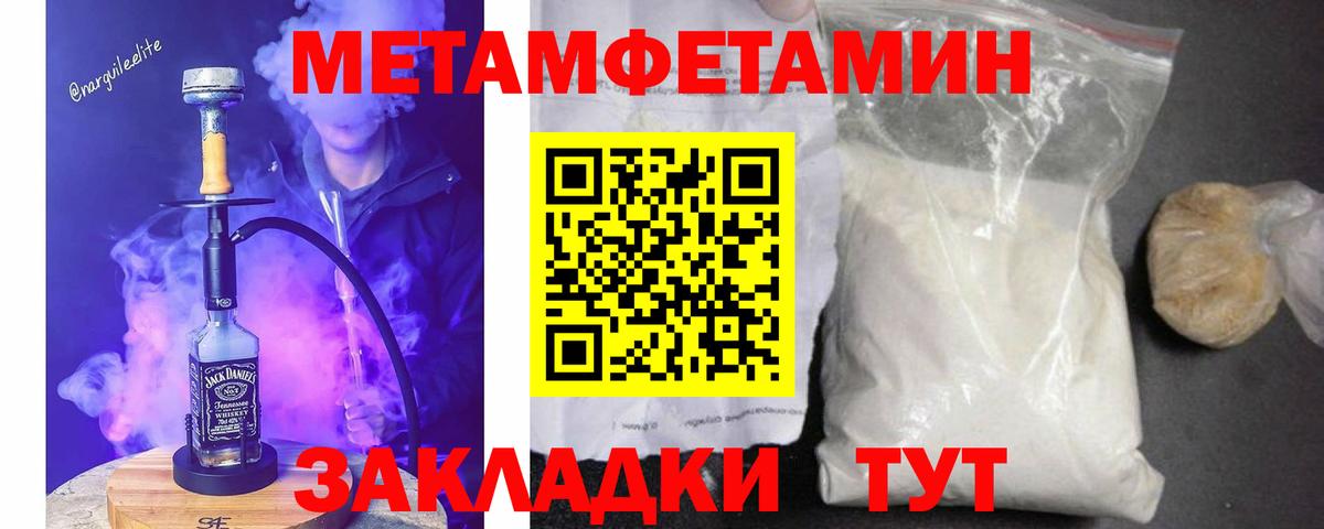 Метамфетамин Декстрометамфетамин 99.9% Семилуки